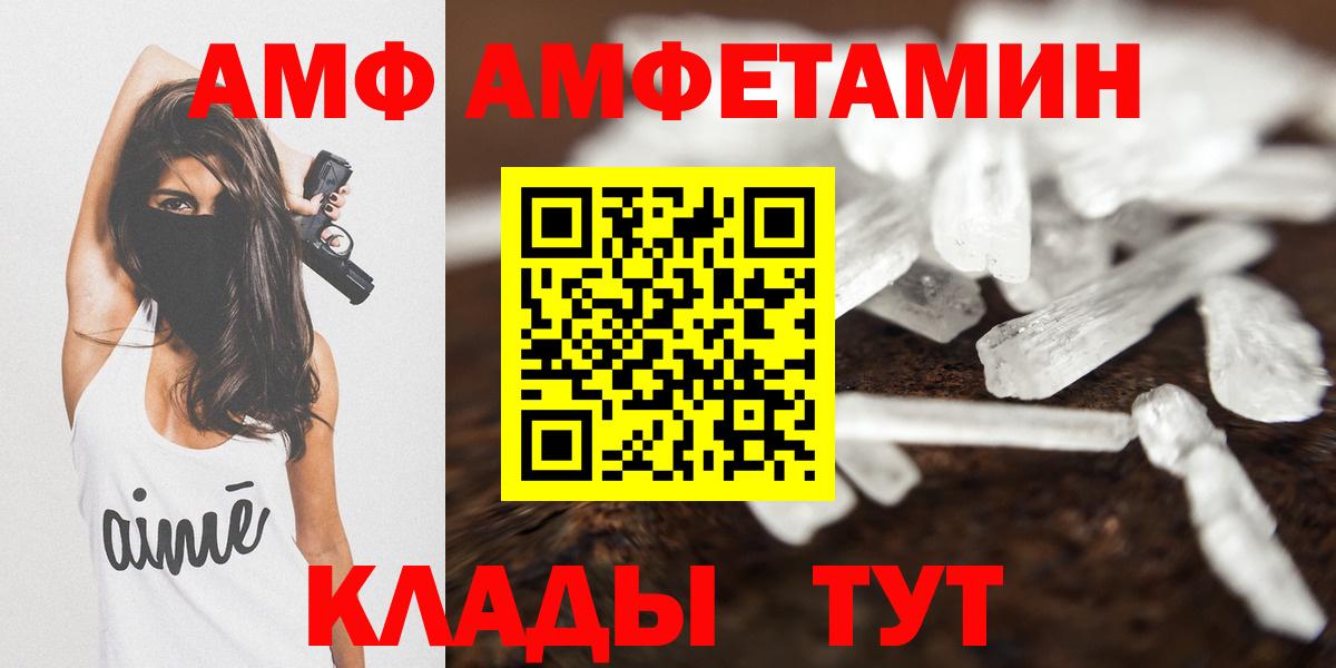 АМФЕТАМИН Premium Элиста
