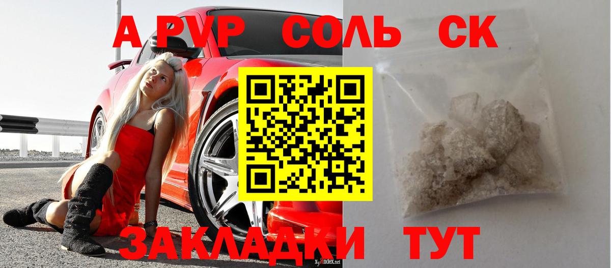 Alfa_PVP крисы CK Элиста