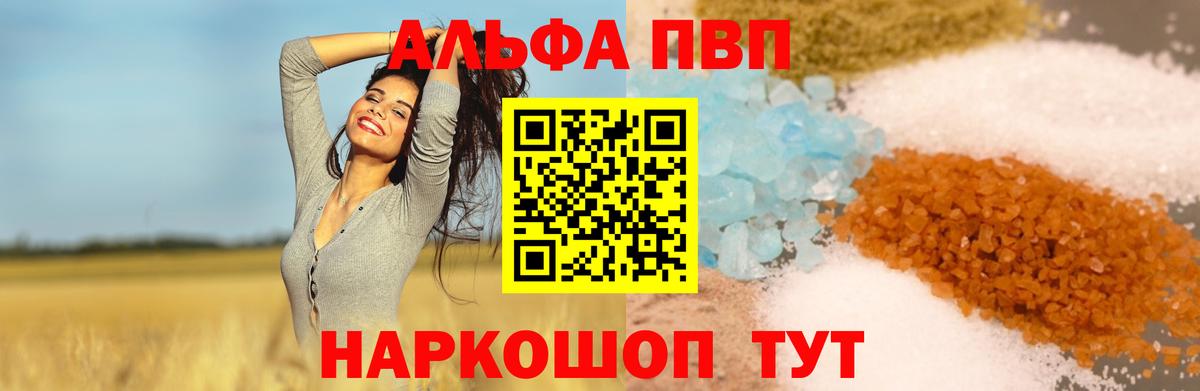 A-PVP  Alpha-PVP мука  APVP СК КРИС  Вход с VPN  Элиста 