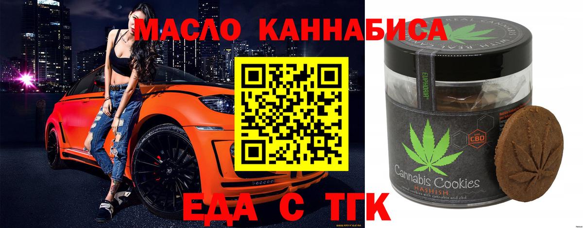 Canna-Cookies марихуана Элиста