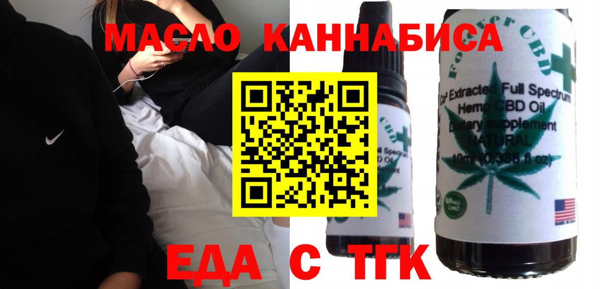 Элиста  Еда ТГК марихуана  Вход с VPN 