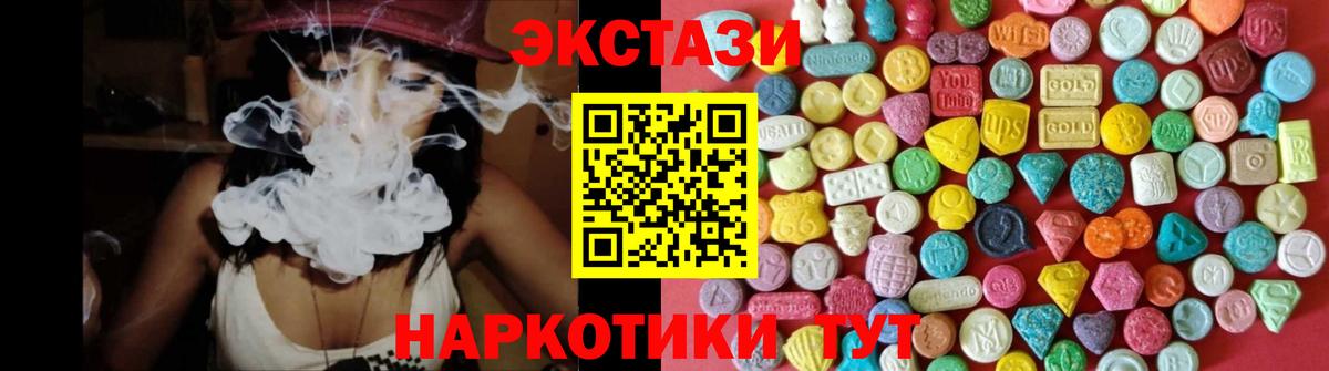 Экстази ешки  Вход с VPN  Ecstasy 280мг  Элиста 