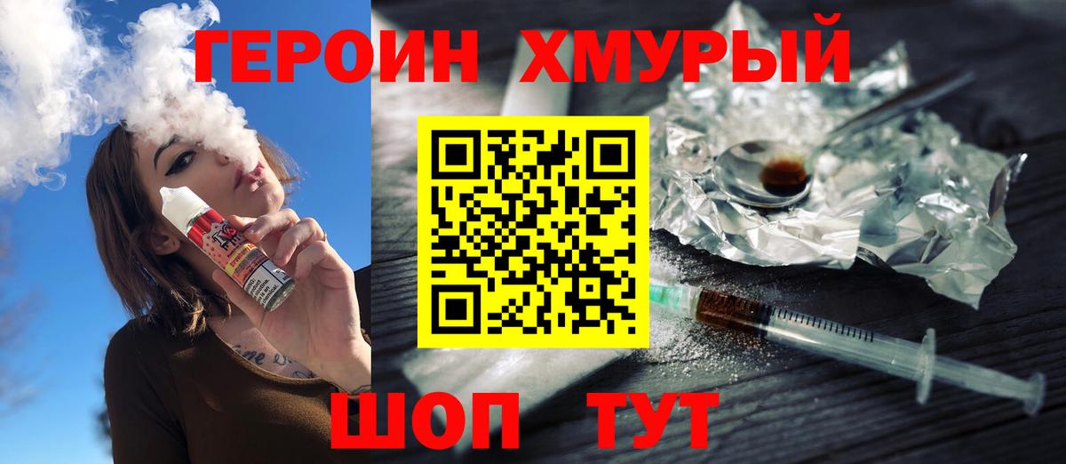 Героин  ГЕРОИН белый  Вход с VPN  Элиста 