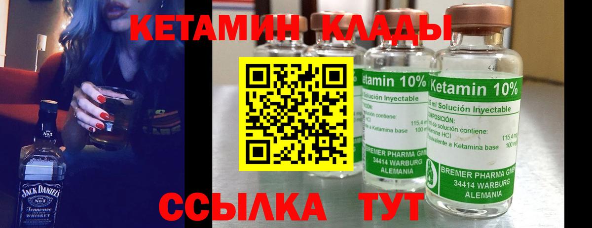 КЕТАМИН ketamine Элиста