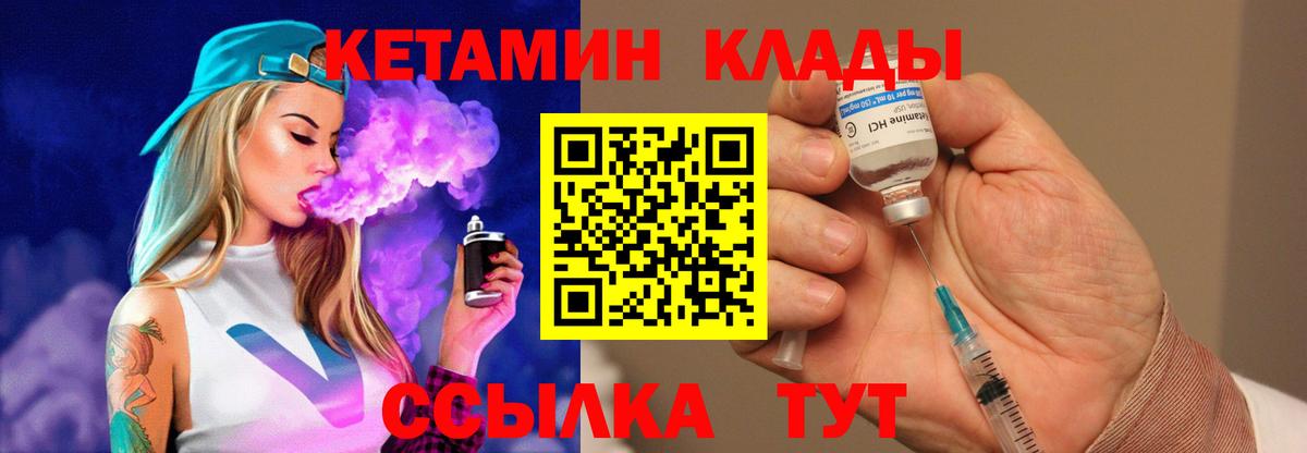 КЕТАМИН ketamine  ОМГ ОМГ зеркало  Элиста  Вход с VPN  КЕТАМИН VHQ 
