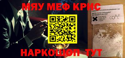 MESCALINE Лесосибирск
