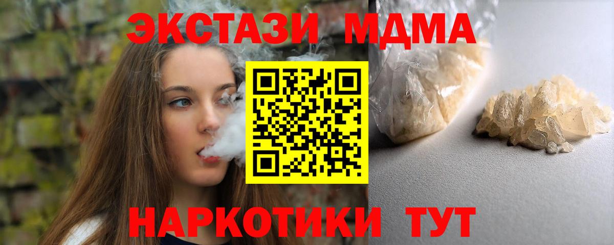 Элиста  МДМА  Вход с VPN  МДМА VHQ 