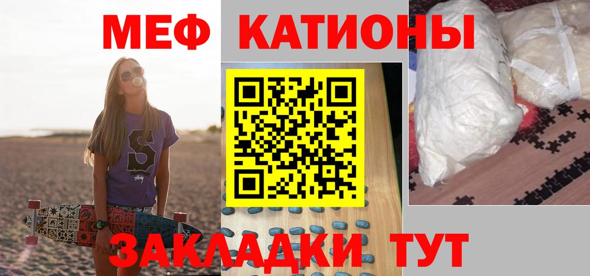 МЕФ VHQ  Вход с VPN  Мефедрон  МЕФ  Мефедрон mephedrone  Элиста 