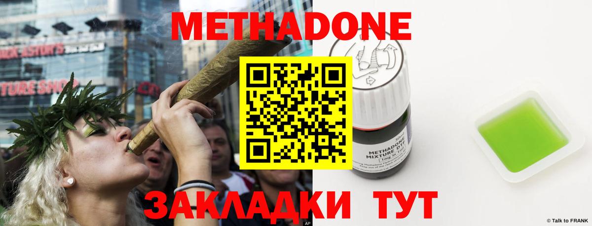 Метадон methadone  Вход с VPN  МЕТАДОН VHQ  Элиста 