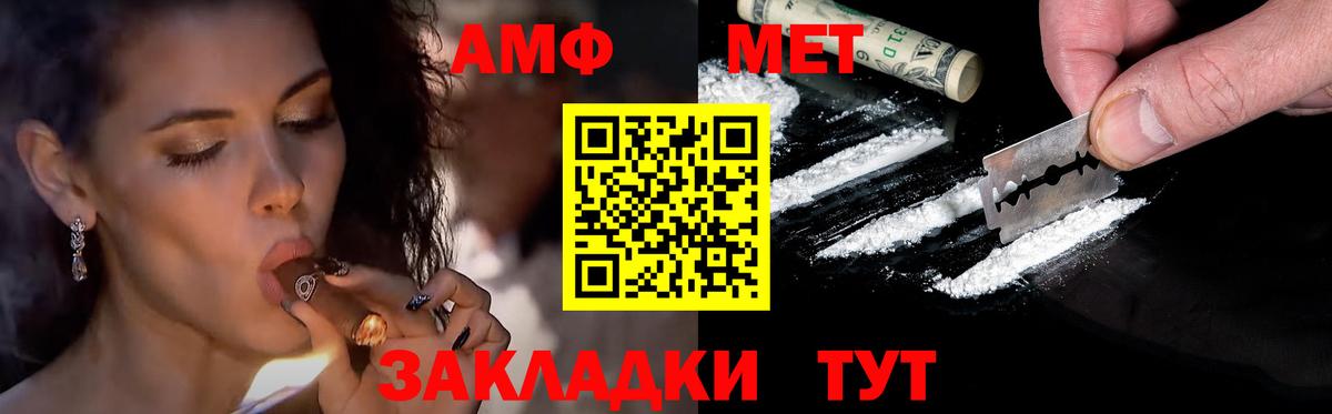 Первитин мет  Первитин  Элиста  Вход с VPN 