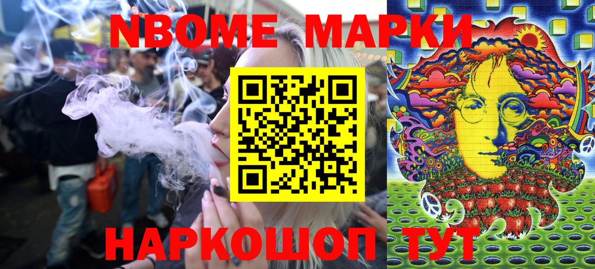 Элиста  Марки 25I-NBOMe 1500мкг  Марки 25I-NBOMe 1500мкг  Наркотические марки  Вход с VPN 