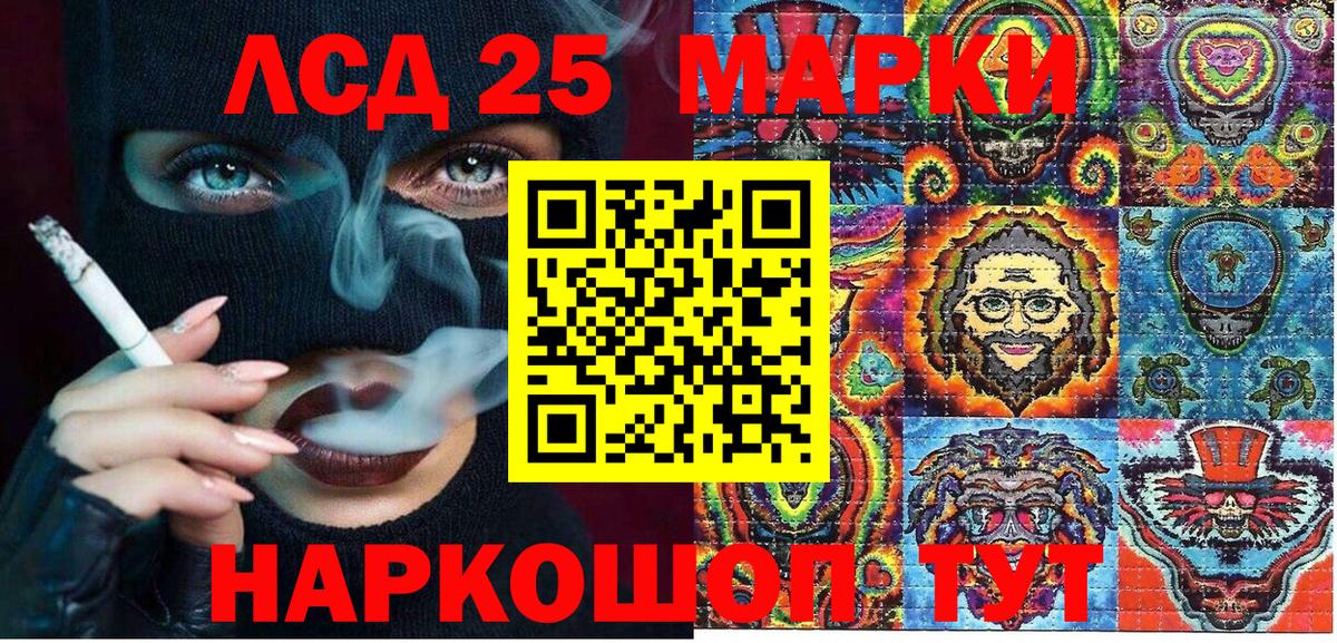 Марки NBOMe 1,5мг Элиста