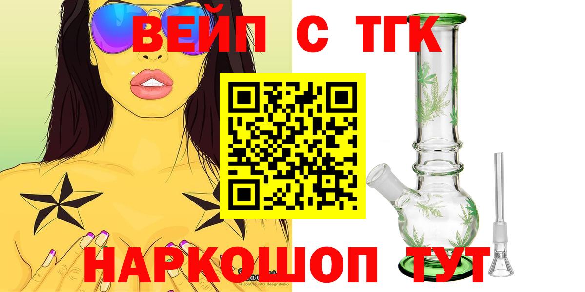 Дистиллят ТГК Wax Элиста