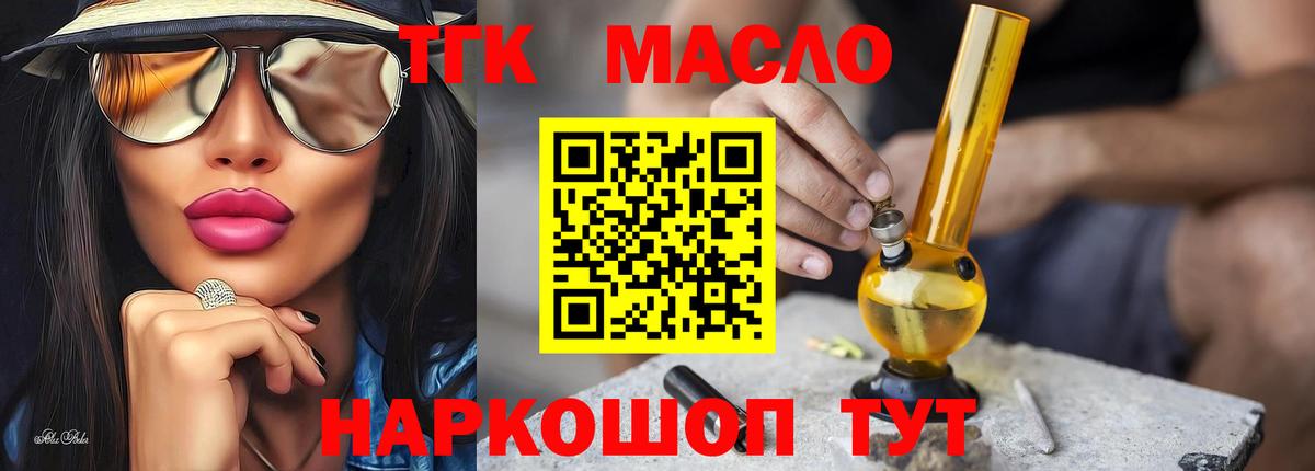 Дистиллят ТГК жижа  Вход с VPN  наркота  ТГК вейп с тгк  Элиста 
